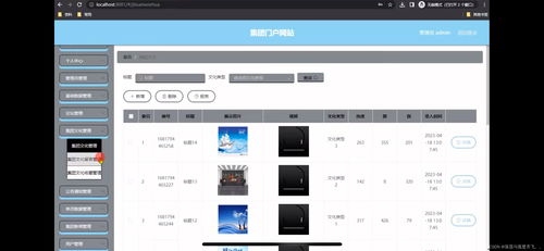 集团门户网站的设计 计算机平面设计的艺术与策略融合