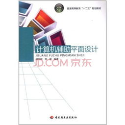 物联网的集成与研发 技术融合与应用创新